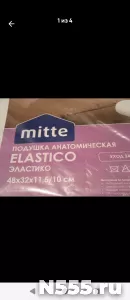 Подушка анатомическая