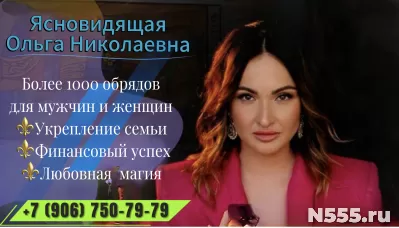 Потомственная Ясновидящая  в Луганске ЛНР Ольга Николаевна