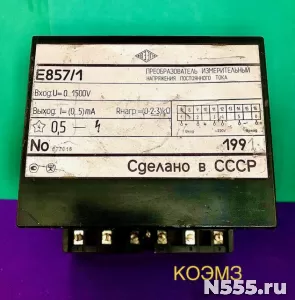 Е857/1 0-1500V преобразователь измерительный