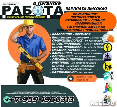 Работа в Луганске: требуются - кладовщик, строители, слесарь