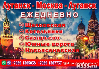 Пассажирские перевозки Луганск - EdemBusAuto фото 3