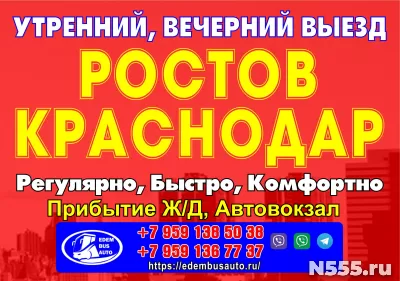 Пассажирские перевозки Луганск - EdemBusAuto фото 4